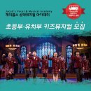제이콥스음악학원