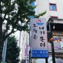내가쏜다