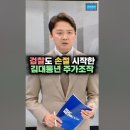 mbc, 윤건희 탄핵 다왔다 이미지