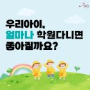 아르떼키즈스피치학원
