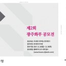 제2회 광주화루 아침신문