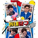 동네당구 이미지