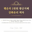 성원유통특판