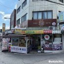 떡의명가부미당