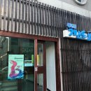 통영항게스트하우스 이미지