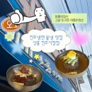 도동천로 | &#34;진주냉면산홍 진주시청점&#34; 진주냉면 맛집 물냉, 비냉 후기