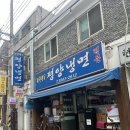 평양냉면 정인면옥 광명 전통시장맛집 (녹두전, 물냉면, 들기름메밀면 사리추가 후기)
