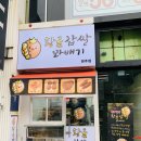 황금찹쌀꽈배기 이미지