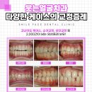 더웃는치과 이미지
