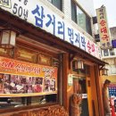 묵은맛