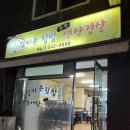 태능생삼겹살