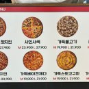 가득피자 부산1호점 이미지