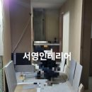 서영미장