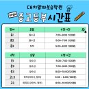 대치알파학원