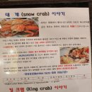 전주맛집 - 인후동-대게나라 063-241-2333 - 전주킹크랩 이미지