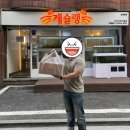 게슐랭 | [논현동, 압구정] 신선한 대게와 홍게 물회 맛집 게슐랭