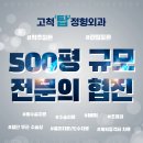 서울탑정형외과의원 이미지