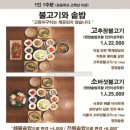 광릉돌솥밥 이미지