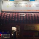 선산중앙로8길 이미지