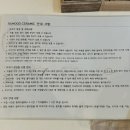 창원 도자기공방 ‘라무드세라믹’ 원데이클래스 후기
