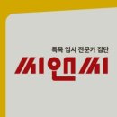 나무씨앤씨