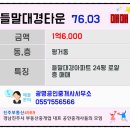 들말마트24 이미지