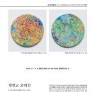 채현교 초대전 2024. 5. 3 – 5. 15 갤러리내일(T.02-391-5458, 새문안로3길 3) 이미지