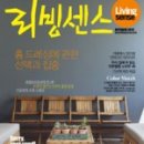 리빙센스인테리어리모델링
