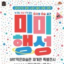 나성동_BRT앞 네이버블로그