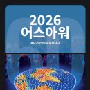 WWF, 지구를 위한 1시간 소등 ‘어스아워’ 실시 이미지