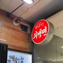 북촌손만두 북아현점