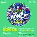 천안흥타령춤축제2025 개최 안내 이미지