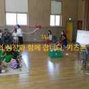 감곡초등학교병설유치원 이미지