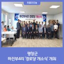 하진부4리경로당 이미지