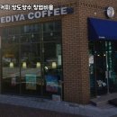 이디야커피 네이버블로그