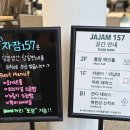 새신한목장 | 가평카페 자잠157 잔디정원 소금빵 맛집 데이트 추천