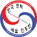 2021년 대한민국 명시 원고 접수 안내 (한국문학예술진흥원) 이미지