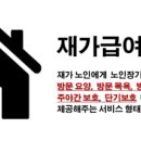 두리재가복지센터 이미지