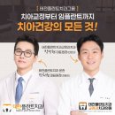 김현기치과의원 이미지