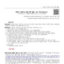 부원부동산공인중개사사무소 이미지