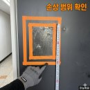 세한광택 - 사상구 새벽시장로 133 | 현관문스티커 뗀 자국 현관문얼룩제거로 없앴습니다
