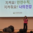 [선전전] 🚩학교비정규직 현업근로자(시설,환경) 안전보건교육 이미지