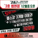 강종근 트레이닝센터 이미지