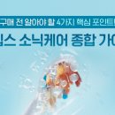 올뉴케어