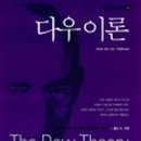 다우컴퍼니 네이버블로그