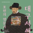 포천역사문화관 경기북부탑뉴스