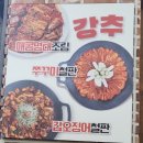 명태어장쭈갑골 응암점 이미지