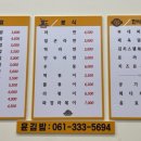 빛가람윤김밥