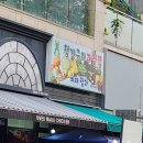 청개구리과일집 - 수원시 장안구 광교산로 132 | 청개구리과일집