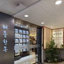 안산 베틀한복 혼주대여 후기 (aw홀 제휴 한복할인)